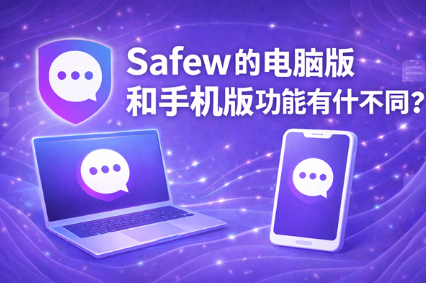Safew 文件上传一直卡在0%
