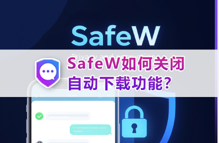 Safew 怎么开始一次新聊天