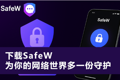 Safew 文件中心在哪里进入