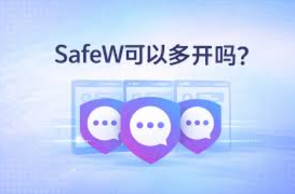 Safew 怎么删除陌生的登录设备